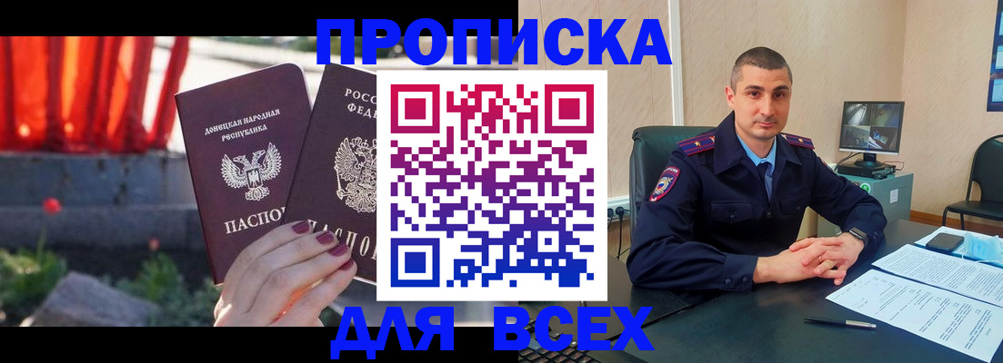 регистрация в Павловске